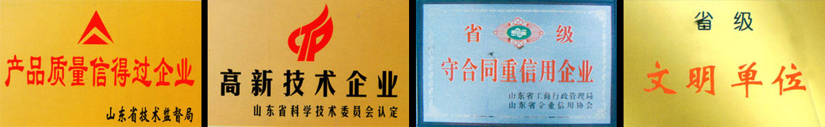 資質(zhì)榮譽